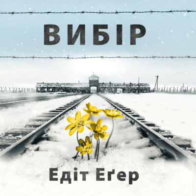 АБУК - АУДIО КНИГАРНЯ