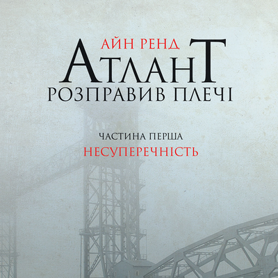 АБУК - АУДIО КНИГАРНЯ