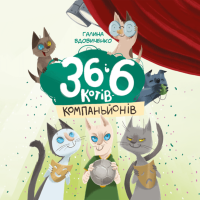 АБУК - АУДIО КНИГАРНЯ