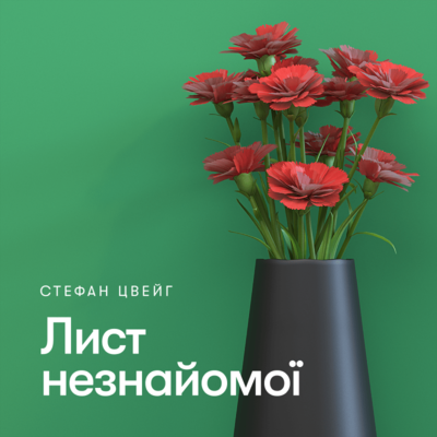 АБУК - АУДIО КНИГАРНЯ