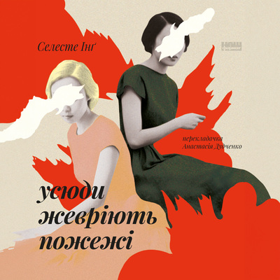 Моншадағы жалаңаш әйелдер видеосы