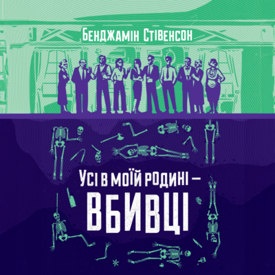 АБУК - АУДIО КНИГАРНЯ