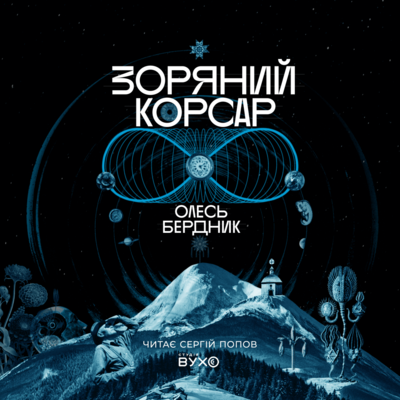 АБУК - АУДIО КНИГАРНЯ