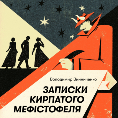 АБУК - АУДIО КНИГАРНЯ