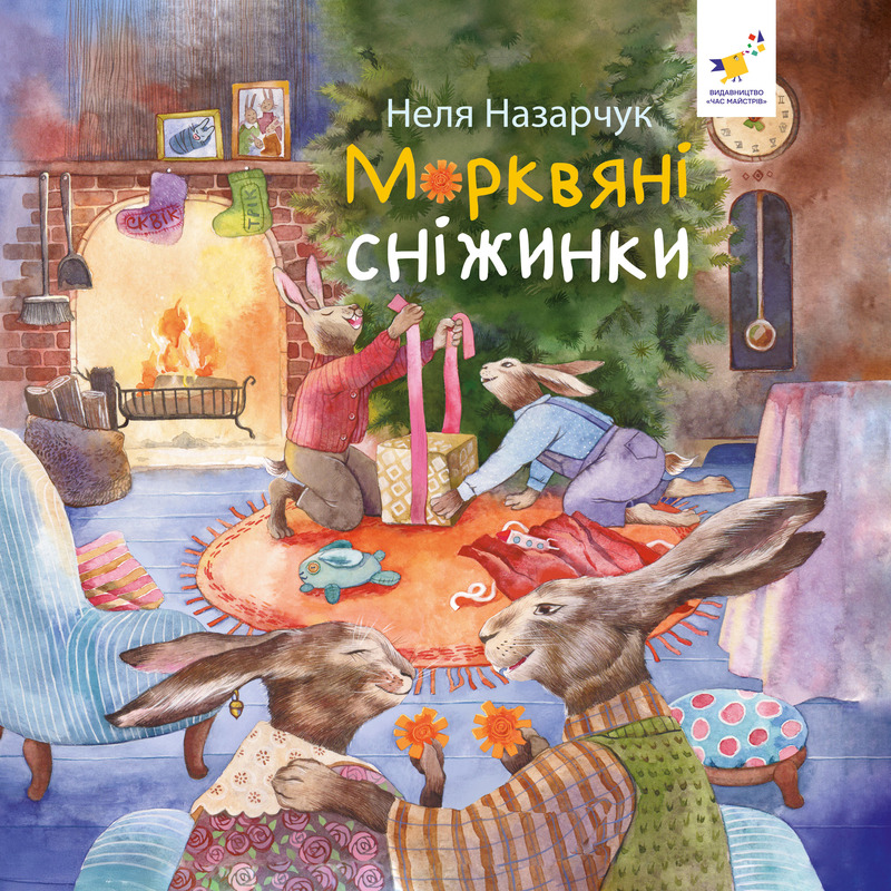 Морквяні сніжинки