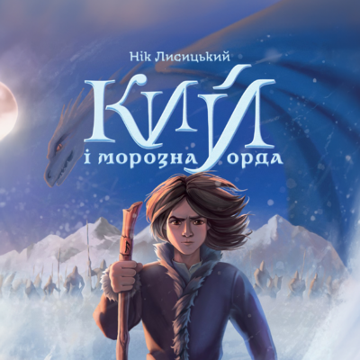 洋楽 BOOKIE АБУК - АУДIО КНИГАРНЯ