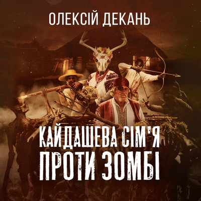 АБУК - АУДIО КНИГАРНЯ